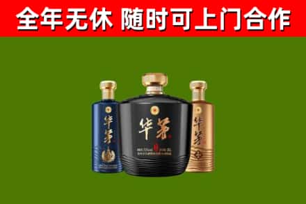 衢江烟酒回收华茅酒.jpg