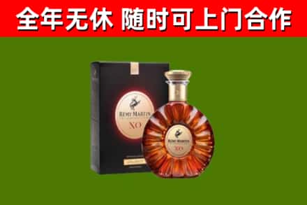 衢江烟酒回收人头马XO洋酒.jpg