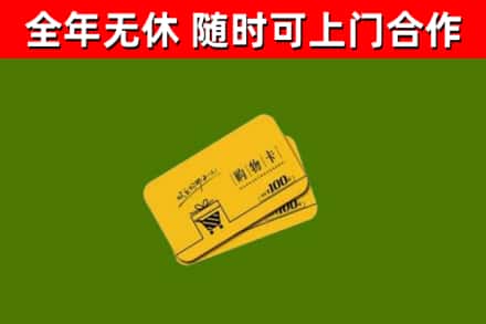 衢江烟酒回收购物卡.jpg